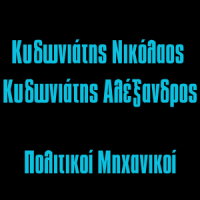 Κυδωνιάτης | Πλύσιμο Φωτοβολταϊκών | Πάτρα | Λογότυπο