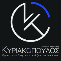 Κυριακόπουλος Σύμβουλοι Ασφάλισης | Γραφείο Πάτρας Λογότυπο