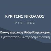 Κυρίτσης Νικόλαος | Ψύξη - Κλιματισμός | Πάτρα | Λογότυπο