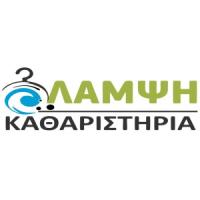 Λάμψη | Καθαριστήρια | Πάτρα | Λογότυπο