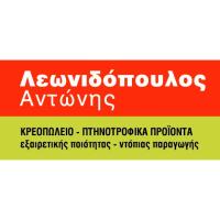 Λεωνιδόπουλος Αντώνης & Υιοί | Κρεοπωλείο | Πάτρα | Λογότυπο