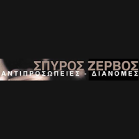 Ζερβός Σπύρος ΟΕ | Εταιρείες Διανομής τροφίμων | Πάτρα | Λογότυπο