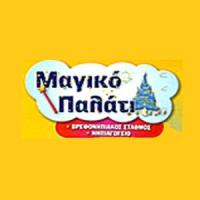 Μαγικό Παλάτι | Παιδικός Σταθμός στην Πάτρα, λογότυπο