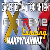 Extreme Tunning | Συνεργείο στην Πάτρα, Λογότυπο