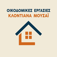 Μουσαΐ Κλοντιάνα | Οικοδομικές Εργασίες - Εργολαβίες | Πάτρα | Λογότυπο