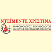 Ντεϊμεντέ Χριστίνα | Μικροβιολόγος στην Πάτρα, λογότυπο