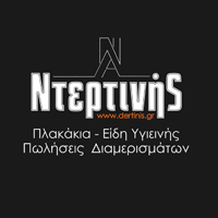Ντερτινής Ανδρέας | Είδη Υγιεινής | Πάτρα | Λογότυπο