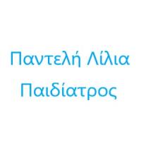 Παντελή Λίλια | Παιδίατρος στην Πάτρα, λογότυπο