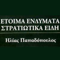 Παπαδόπουλος Ηλίας | Επαγγελματική Ενδυμασία στην Πάτρα, λογότυπο