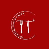Το Παραδοσιακόν - Μαγειρευτά - Κόκκαλη Βασιλική Μαγειρευτά Φαγητά Πάτρα Λογότυπο