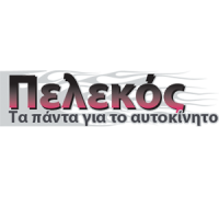 All About Cars - Πελεκός Νίκος και Σια ΟΕ Σαντορίνη Ανταλλακτικά Αυτοκινήτων Λογότυπο