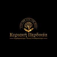Περδικέα Κυριακή | Ψυχοθεραπεύτρια | Πάτρα | Λογότυπο