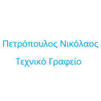 Πετρόπουλος Νικόλαος | Τεχνικό Γραφείο | Πάτρα | Λογότυπο
