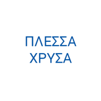 Πλέσσα Χρύσα | Οδοντίατρος στην Πάτρα, λογότυπο