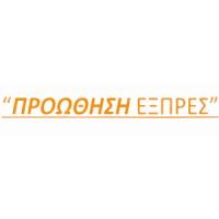 Προώθηση Μεταφορική στην Πάτρα, λογότυπο
