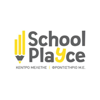 School Playce | Φροντιστήριο | Πάτρα | Λογότυπο