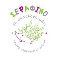 Σεραφίνο το Σκατζοχοιράκι | Παιδικός Σταθμός | Πάτρα | Λογότυπο