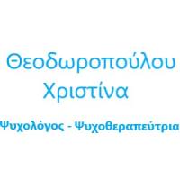 Θεοδωροπούλου Χριστίνα | Ψυχολόγος στην Πάτρα, λογότυπο