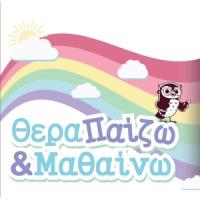 Θεραπαίζω & Μαθαίνω | Λογοθεραπεία | Πάτρα | Λογότυπο