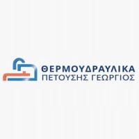 Πετούσης Γεώργιος | Υδραυλικός | Πάτρα | Λογότυπο