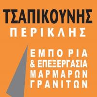 Τσαπικούνης Περικλής | Μαρμαρογλυφεία στην Πάτρα, λογότυπο