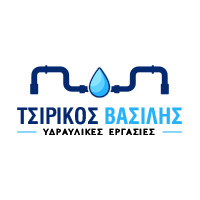 Τσιρίκος Βασίλης | Υδραυλικοί | Πάτρα Λογότυπο