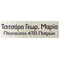Τσιτσαρά Μαρία | Φυσικοθεραπεία | Πάτρα Λογότυπο