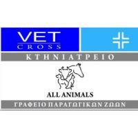 Vet Cross | Κατοικίδια Ζώα | Πάτρα | Λογότυπο