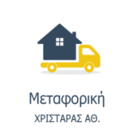 Χριστάρας Αθανάσιος | Γερανοί στην Πάτρα, λογότυπο