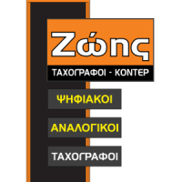 Σωτηρόπουλος Ζώης - Ανδρέας | Ταχογράφοι Κοντέρ | Πάτρα | Λογότυπο