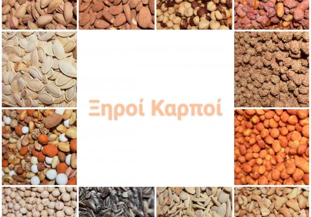Φερτάκης Ιωάννης | Καφεκοπτείο | Πάτρα | Κέντρο 9