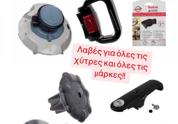 Belso Petropoulos Ανταλλακτικά Ηλεκτρικών Συσκευών στην Πάτρα 1