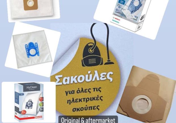 Belso Petropoulos Ανταλλακτικά Ηλεκτρικών Συσκευών στην Πάτρα 5
