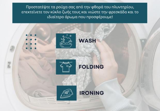 Φαντάζιο - Μαραβέλιας Γεώργιος | Καθαρισμοί Χαλιών 1