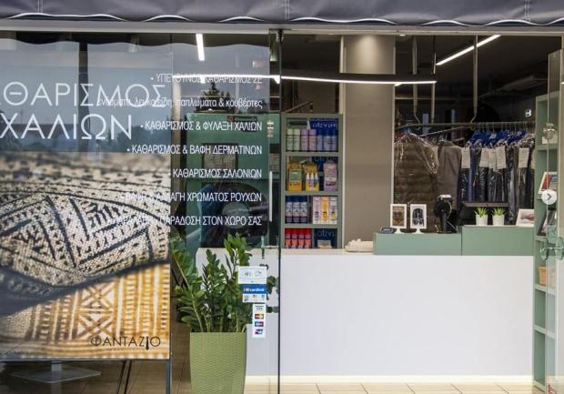 Φαντάζιο - Μαραβέλιας Γεώργιος | Καθαριστήρια  4