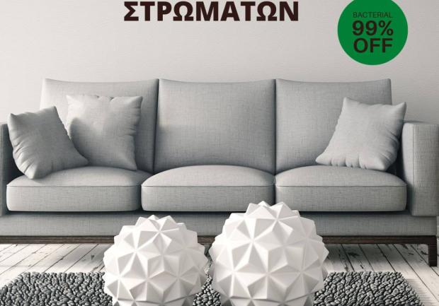Φαντάζιο - Μαραβέλιας Γεώργιος | Καθαρισμοί Χαλιών 7