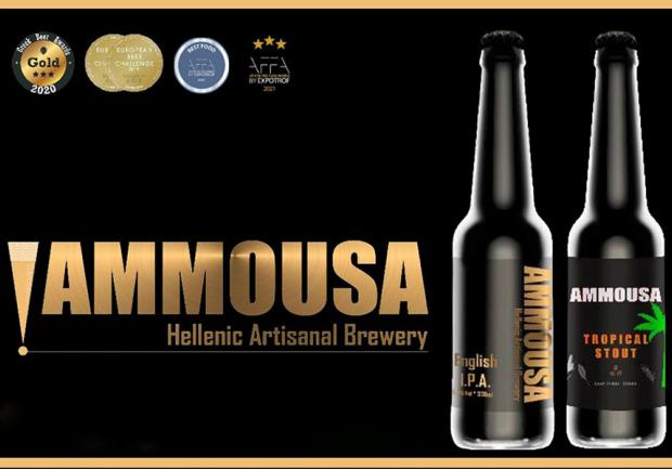 Ammousa Beer Μπύρα AMMOUSA - Πάτρα 04