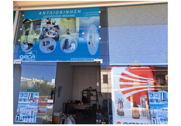 Αντλιοκίνηση - Ζωγόπουλος Μιχάλης | Αντλίες Πάτρα