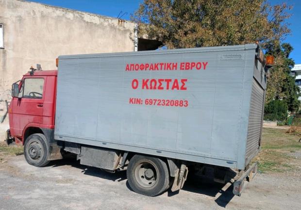 Ο Κώστας - Αποφρακτική Έβρου | photo 2
