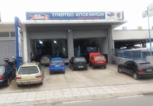 Auto Service | Συνεργείο Αυτοκινήτων στην Πάτρα, Εγκαταστάσεις 02