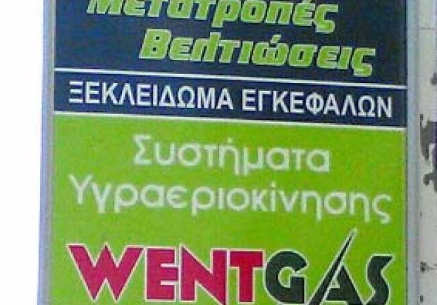 Auto House Service | Συνεργείο Αυτοκινήτων | Πάτρα | Εγκαταστάσεις 4