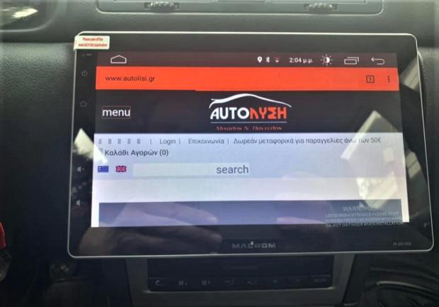 Autoλύση | Ανταλλακτικά Αυτοκινήτων | Πάτρα | Οθόνη