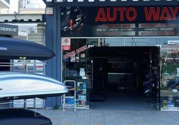 Autoway | Ανταλλακτικά Αυτοκινήτων | Πάτρα | Εγκαταστάσεις
