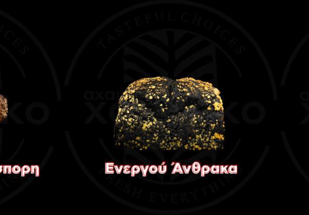Αχαϊκό Xoriatiko | Αρτοποιείο Πάτρα 05