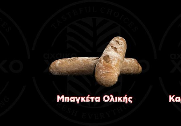Αχαϊκό Xoriatiko | Αρτοποιείο Πάτρα 06