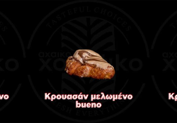 Αχαϊκό Xoriatiko | Ζαχαροπλαστεία Πάτρα 07