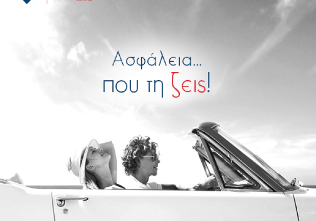 Best Brokers - Μεσίτες Ασφαλίσεων στην Πάτρα, Διαφημιστικό 01