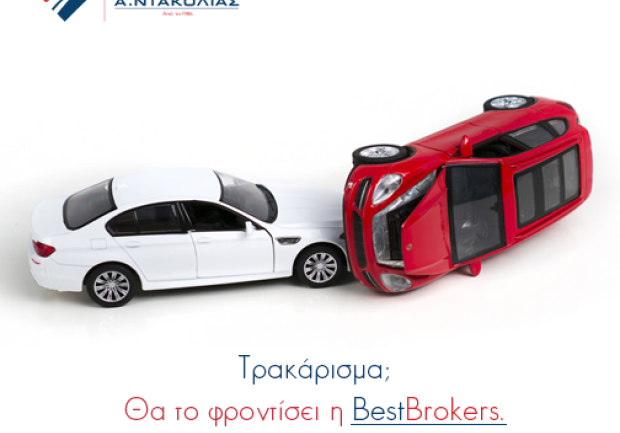 Best Brokers - Μεσίτες Ασφαλίσεων στην Πάτρα, Διαφημιστικό 02
