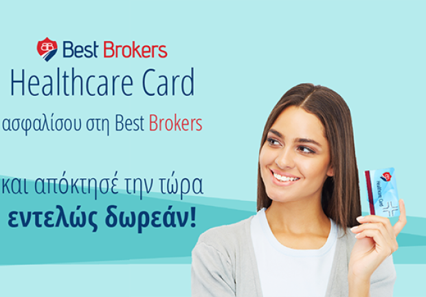 Best Brokers - Μεσίτες Ασφαλίσεων στην Πάτρα, Διαφημιστικό 04