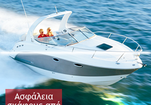 Best Brokers - Μεσίτες Ασφαλίσεων στην Πάτρα, Διαφημιστικό 07